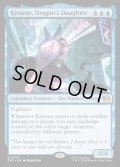 【ENG】ドラゴンの娘、キツネ/Kitsune, Dragon's Daughter[MTG_TMT_0041_R]
