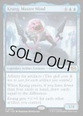 【ENG】大いなる脳ミソ、クランゲ/Krang, Master Mind[MTG_TMT_0043_R]