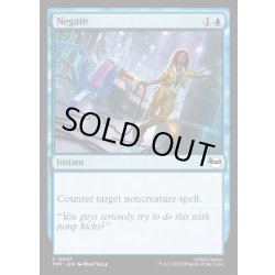 画像1: 【ENG】否認/Negate[MTG_TMT_0047_C]