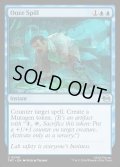 【ENG】液体漏れ/Ooze Spill[MTG_TMT_0048_U]