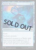 【ENG】回顧変異/Retro-Mutation[MTG_TMT_0051_C]