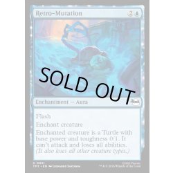 画像1: 【ENG】回顧変異/Retro-Mutation[MTG_TMT_0051_C]