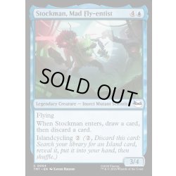 画像1: 【ENG】マッド・ハエニスト、ストックマン/Stockman, Mad Fly-entist[MTG_TMT_0054_C]