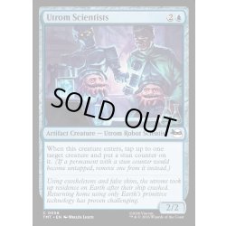 画像1: 【ENG】ユートロム星の科学者たち/Utrom Scientists[MTG_TMT_0056_C]