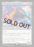 【ENG】未来のサメ、アルマゴン/Armaggon, Future Shark[MTG_TMT_0058_R]