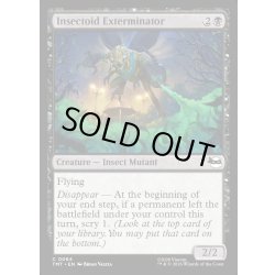 画像1: 【ENG】駆除昆虫/Insectoid Exterminator[MTG_TMT_0064_C]