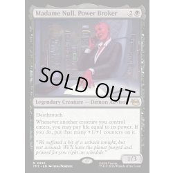 画像1: 【ENG】権力の仲買人、マダム・ヌル/Madame Null, Power Broker[MTG_TMT_0066_R]