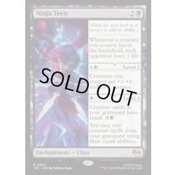 画像1: 【ENG】若き忍び/Ninja Teen[MTG_TMT_0067_R]