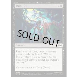 画像1: 【ENG】苦痛の講義/Pain 101[MTG_TMT_0069_C]