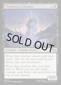 【ENG】パラミシア・コロニエックス/Paramecia Coloniex[MTG_TMT_0070_U]