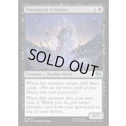 画像1: 【ENG】パラミシア・コロニエックス/Paramecia Coloniex[MTG_TMT_0070_U]