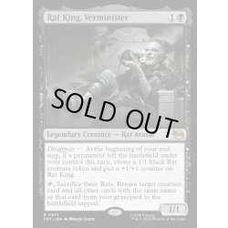 画像1: 【ENG】害獣マスター、ラットキング/Rat King, Verminister[MTG_TMT_0071_R]