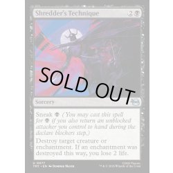 画像1: 【ENG】シュレッダーの奥義/Shredder's Technique[MTG_TMT_0077_U]