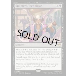 画像1: 【ENG】スプリンターの奥義/Splinter's Technique[MTG_TMT_0080_R]