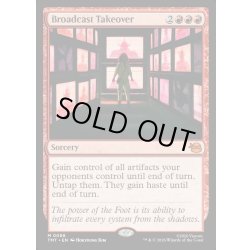 画像1: 【ENG】電波ジャック/Broadcast Takeover[MTG_TMT_0086_M]