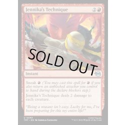 画像1: 【ENG】ジェニカの奥義/Jennika's Technique[MTG_TMT_0093_U]