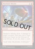 【ENG】マンホールミサイル/Manhole Missile[MTG_TMT_0094_C]