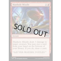 画像1: 【ENG】マンホールミサイル/Manhole Missile[MTG_TMT_0094_C]
