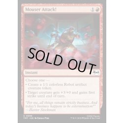 画像1: 【ENG】マウサー襲撃！/Mouser Attack![MTG_TMT_0095_C]