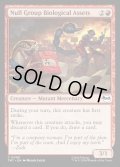 【ENG】ヌル・グループの生物リソース/Null Group Biological Assets[MTG_TMT_0098_C]