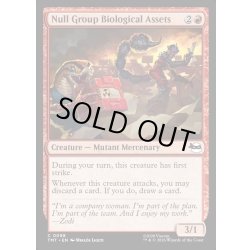 画像1: 【ENG】ヌル・グループの生物リソース/Null Group Biological Assets[MTG_TMT_0098_C]