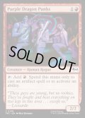 【ENG】パープルドラゴンズのゴロツキ/Purple Dragon Punks[MTG_TMT_0100_C]