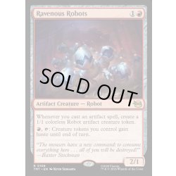 画像1: 【ENG】暴食ロボット/Ravenous Robots[MTG_TMT_0106_R]