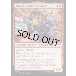 画像1: 【ENG】銀河を彷徨うトリケラトン、ゾグ/Zog, Triceraton Castaway[MTG_TMT_0111_C]