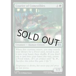 画像1: 【ENG】食料配達人/Courier of Comestibles[MTG_TMT_0112_U]