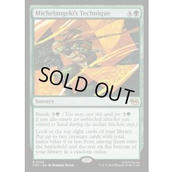 画像1: 【ENG】ミケランジェロの奥義/Michelangelo's Technique[MTG_TMT_0122_R]