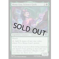 画像1: 【ENG】科学オタク、モナリザ/Mona Lisa, Science Geek[MTG_TMT_0123_U]