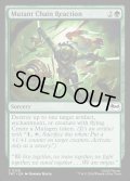 【ENG】ミュータントの連鎖反応/Mutant Chain Reaction[MTG_TMT_0125_C]