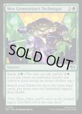 【ENG】新世代の奥義/New Generation's Technique[MTG_TMT_0126_U]