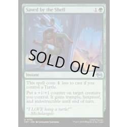 画像1: 【ENG】甲羅で命拾い/Saved by the Shell[MTG_TMT_0132_U]