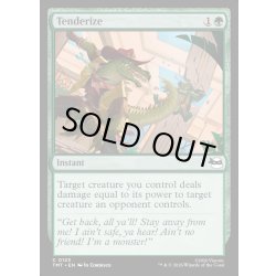 画像1: 【ENG】叩きのめし/Tenderize[MTG_TMT_0133_C]