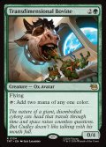 【ENG】次元を超越したウシ/Transdimensional Bovine[MTG_TMT_0134_R]