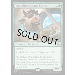 画像1: 【ENG】次元を超越したウシ/Transdimensional Bovine[MTG_TMT_0134_R]