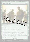 【ENG】タートル・パワー！/Turtle Power![MTG_TMT_0135_R]