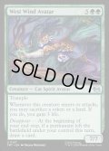 【ENG】西風の守護者/West Wind Avatar[MTG_TMT_0137_U]