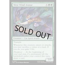 画像1: 【ENG】西風の守護者/West Wind Avatar[MTG_TMT_0137_U]