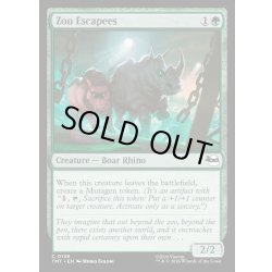 画像1: 【ENG】脱走した動物たち/Zoo Escapees[MTG_TMT_0138_C]