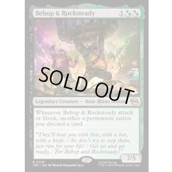 画像1: 【ENG】ビーバップとロックステディ/Bebop & Rocksteady[MTG_TMT_0140_R]