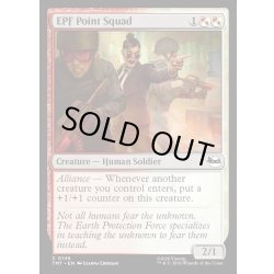 画像1: 【ENG】地球防衛軍特殊部隊/EPF Point Squad[MTG_TMT_0145_C]