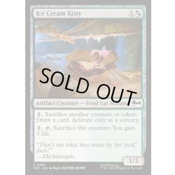 画像1: 【ENG】アイスクリームキャット/Ice Cream Kitty[MTG_TMT_0150_C]