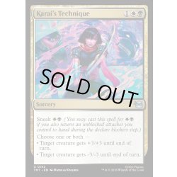 画像1: 【ENG】カライの奥義/Karai's Technique[MTG_TMT_0152_U]