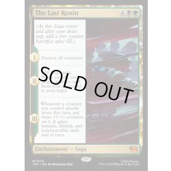 画像1: 【ENG】ラスト・ローニン/The Last Ronin[MTG_TMT_0154_M]