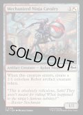 【ENG】ニンジャのメカ騎兵/Mechanized Ninja Cavalry[MTG_TMT_0156_C]