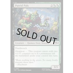 画像1: 【ENG】腐れ縁/Putrid Pals[MTG_TMT_0165_C]