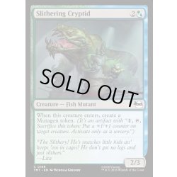 画像1: 【ENG】這い寄る怪物/Slithering Cryptid[MTG_TMT_0168_C]