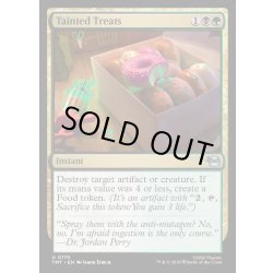 画像1: 【ENG】菓子汚染/Tainted Treats[MTG_TMT_0170_U]